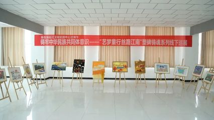 文化共享，幸福同行——深化文化藝術(shù)交流，共筑和諧社區(qū)新篇章