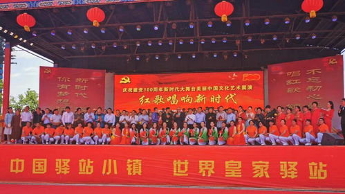 盛世華章，驛動(dòng)天中——新時(shí)代大舞臺(tái)美麗中國(guó)文化藝術(shù)展演在駐馬店皇家驛站璀璨啟幕